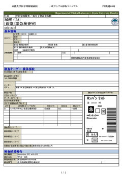 ﾎﾝﾊﾞﾝ ﾃｽﾄ 尿酸 (UA) [血漿](緊急検査室)