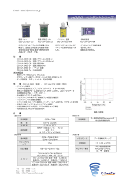 HOBO ペンダントシリーズ