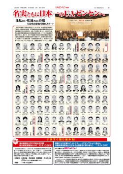 UAゼンセン新聞No045