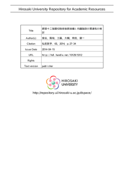 膵頭十二指腸切除術後膵液瘻と内臓脂肪の関連性の検討