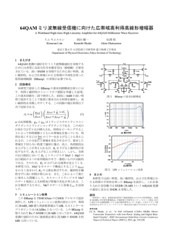 Paper - 松澤・岡田研究室