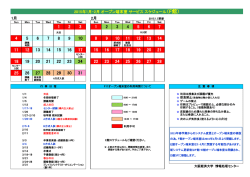 2月 - 大阪経済大学