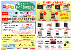 必ずチラシをお持ちください