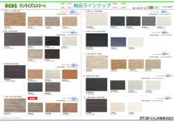 旭トステム 外壁