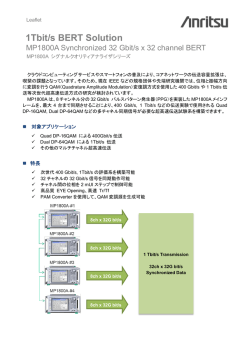 1Tbit/s BERT Solution MP1800A Synchronized 32 Gbit/s x