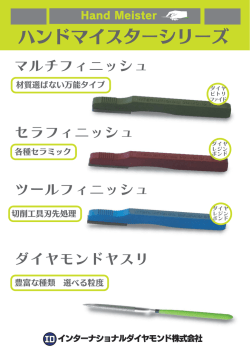 ハンドマイスター(PDF:793MB)