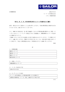 お客様各位 RZ-G、H、J、N、NII 用 MELSEC-A