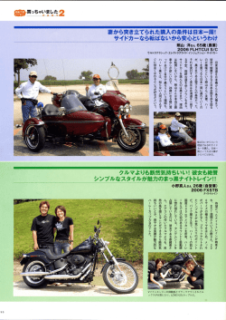 Page 1 Page 2 はハーレー ンは最高ですよ 佐藤貴史さん 38歳(