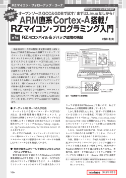 ARM直系Cortex-A搭載!