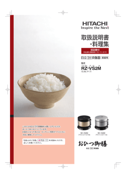 RZ-VS2M - 日立の家電品