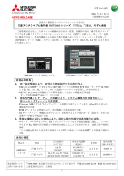 リリース全文（PDF：278KB）