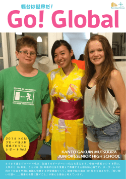 Go!Global vol.1（2014年7月発行）