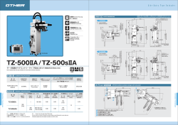 2kg 制御BOX：STEC-370A TZ-500IIA/TZ500sIIA[自立型]
