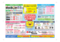 裏／pdfファイル - 瑞穂ケーブルテレビ