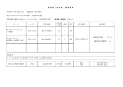 サッカーゴールネット （一般用） RUI-TAKA RT