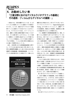 RUMPES Vol.28 No.4 (Autumn,2014)