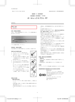 オーセレックスブラシ RT