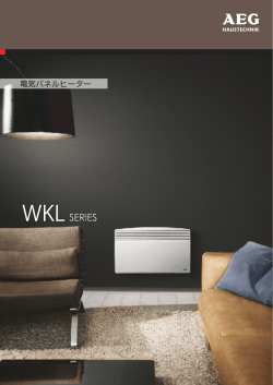 電気パネルヒーターカタログ(pdf形式、1.33MB)