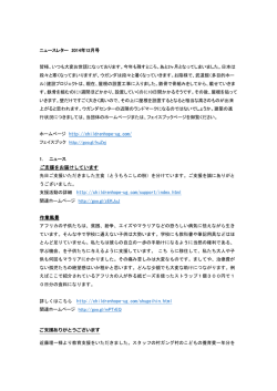 12月号 - NPO法人 チルドレンホープ