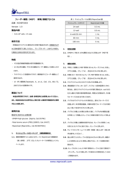 MEF) に関する取扱説明書ダウンロード（PDF