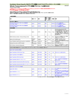 PDFダウンロードはこちら - アジレント・テクノロジー株式会社