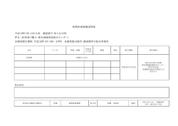 相模原地域調達情報 平