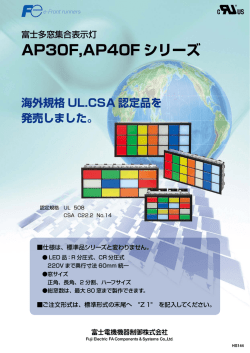 海外規格UL.CSAチラシ