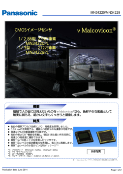 &nu;Maicovicon&reg; &nu;Maicovicon