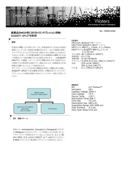 スライド 1 - Waters