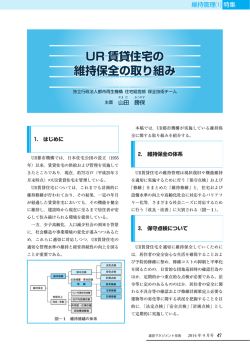 PDFファイル - 建設マネジメント技術