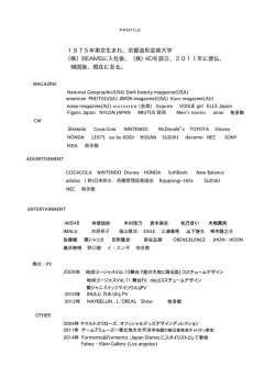 鷲頭マコト profile