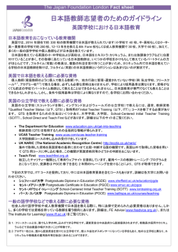 FREE course at the Japan Foundation London