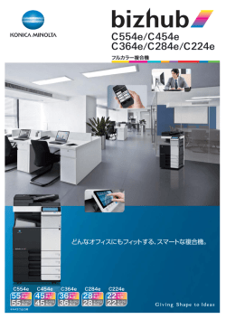 bizhub C554e / C454e / C364e / C284e / C224e の