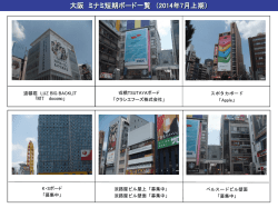 PDFファイル - OOH