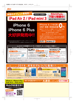 大好評発売中！！ - 光通信システム