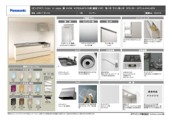 V－style 扉：VV30 エクセルホワイト柄（鏡面）（VF） 取っ手：ライン取っ