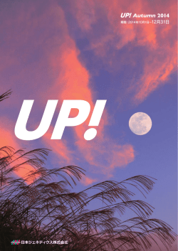 UP! Autumn 2014