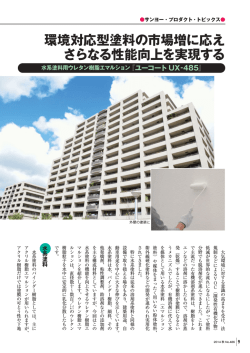 406KB - 三洋化成工業