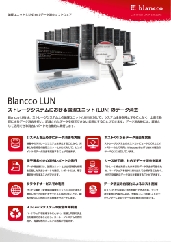 カタログ - Blancco（ブランコ）