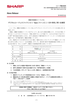 デジタルコードレスファクシミリ fappy(ファッピィ)＜UX-650CL