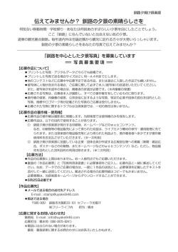 と「写真利用承諾書」