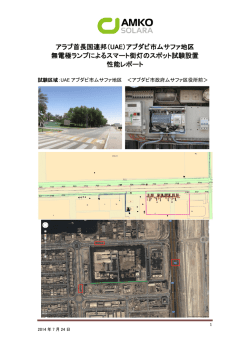 DOWNLOAD - AMKO Solara