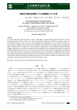 本文PDF [1770K] - J