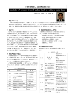多層弾性理論による舗装構造設計の紹介