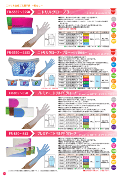ニトリルグローブ3 ニトリルグローブ・ブルー &minus;UV袋仕様&minus; プレミア