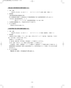 v第68回大阪実業団対抗駅伝競走大会u v市長杯第67回大阪市民駅伝