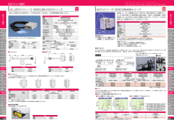 UVライトソース：VEXECURE4000シリーズ UV_LEDライトソース