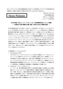 プリント用 - 日本ユニシス