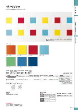 ヴィヴィック - LIXIL