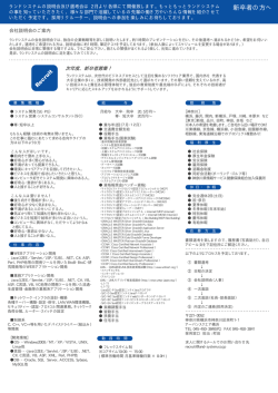 新卒者の方へ - ランドシステム株式会社